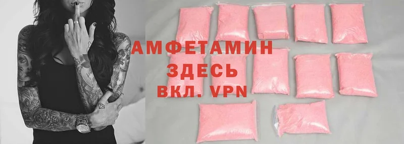 Amphetamine VHQ  Новосиль 